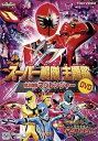 【中古】スーパー戦隊主題歌DVD 魔法戦隊マジレンジャー