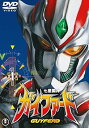 【中古】七星闘神ガイファードVOL.1 【東宝DVD名作セレクション】