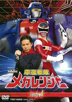【中古】電磁戦隊 メガレンジャー VOL.1 [DVD]