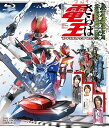 【中古】劇場版 さらば仮面ライダー電王 ファイナル・カウントダウン コレクターズパック(Blu-ray Disc)