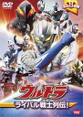 【中古】ウルトラキッズDVD ウルトラライバル戦士列伝!