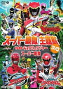 【中古】スーパー戦隊主題歌DVD 獣電戦隊キョウリュウジャーVSスーパー戦隊