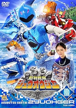 【中古】スーパー戦隊シリーズ 動物戦隊ジュウオウジャー VOL.2 [DVD]