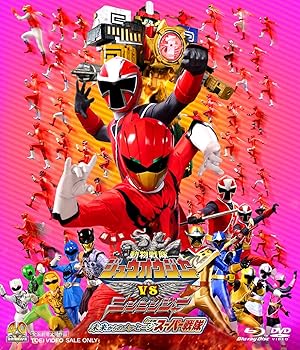 【中古】劇場版 動物戦隊ジュウオウジャーVSニンニンジャー 未来からのメッセージfromスーパー戦隊 [ブ..