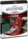 【中古】ULTRAMAN ARCHIVES『ウルトラマン』Episode 37「小さな英雄」 Blu-ray&DVD