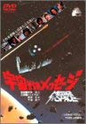 【中古】宇宙からのメッセージ [DVD]