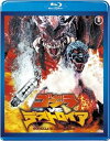 【中古】【東宝特撮Blu-rayセレクション】ゴジラvsデストロイア
