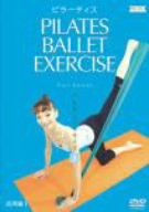 【中古】効くコレ! ピラーティス バレエ・エクササイズ 応用編 1 [DVD]【メーカー名】【メーカー型番】【ブランド名】ジェネオン ユニバーサル エンターテ バレエ, ホビー・実用, スポーツ・フィットネス 趣味: Artist【商品説明】効くコレ! ピラーティス バレエ・エクササイズ 応用編 1 [DVD]当店では初期不良に限り、商品到着から7日間は返品を 受付けております。お問い合わせ・メールにて不具合詳細をご連絡ください。他モールとの併売品の為、完売の際はキャンセルご連絡させて頂きます。中古品の商品タイトルに「限定」「初回」「保証」「DLコード」などの表記がありましても、特典・付属品・帯・保証等は付いておりません。電子辞書、コンパクトオーディオプレーヤー等のイヤホンは写真にありましても衛生上、基本お付けしておりません。※未使用品は除く品名に【import】【輸入】【北米】【海外】等の国内商品でないと把握できる表記商品について国内のDVDプレイヤー、ゲーム機で稼働しない場合がございます。予めご了承の上、購入ください。掲載と付属品が異なる場合は確認のご連絡をさせて頂きます。ご注文からお届けまで1、ご注文⇒ご注文は24時間受け付けております。2、注文確認⇒ご注文後、当店から注文確認メールを送信します。3、お届けまで3〜10営業日程度とお考えください。4、入金確認⇒前払い決済をご選択の場合、ご入金確認後、配送手配を致します。5、出荷⇒配送準備が整い次第、出荷致します。配送業者、追跡番号等の詳細をメール送信致します。6、到着⇒出荷後、1〜3日後に商品が到着します。　※離島、北海道、九州、沖縄は遅れる場合がございます。予めご了承下さい。お電話でのお問合せは少人数で運営の為受け付けておりませんので、お問い合わせ・メールにてお願い致します。営業時間　月〜金　11:00〜18:00★お客様都合によるご注文後のキャンセル・返品はお受けしておりませんのでご了承ください。0