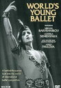 【中古】World's Young Ballet (B&W Dol)
