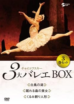 【中古】チャイコフスキー3大バレエ BOX [DVD]【メーカー名】【メーカー型番】【ブランド名】【商品説明】チャイコフスキー3大バレエ BOX [DVD]当店では初期不良に限り、商品到着から7日間は返品を 受付けております。お問い合わせ・メールにて不具合詳細をご連絡ください。他モールとの併売品の為、完売の際はキャンセルご連絡させて頂きます。中古品の商品タイトルに「限定」「初回」「保証」「DLコード」などの表記がありましても、特典・付属品・帯・保証等は付いておりません。電子辞書、コンパクトオーディオプレーヤー等のイヤホンは写真にありましても衛生上、基本お付けしておりません。※未使用品は除く品名に【import】【輸入】【北米】【海外】等の国内商品でないと把握できる表記商品について国内のDVDプレイヤー、ゲーム機で稼働しない場合がございます。予めご了承の上、購入ください。掲載と付属品が異なる場合は確認のご連絡をさせて頂きます。ご注文からお届けまで1、ご注文⇒ご注文は24時間受け付けております。2、注文確認⇒ご注文後、当店から注文確認メールを送信します。3、お届けまで3〜10営業日程度とお考えください。4、入金確認⇒前払い決済をご選択の場合、ご入金確認後、配送手配を致します。5、出荷⇒配送準備が整い次第、出荷致します。配送業者、追跡番号等の詳細をメール送信致します。6、到着⇒出荷後、1〜3日後に商品が到着します。　※離島、北海道、九州、沖縄は遅れる場合がございます。予めご了承下さい。お電話でのお問合せは少人数で運営の為受け付けておりませんので、お問い合わせ・メールにてお願い致します。営業時間　月〜金　11:00〜18:00★お客様都合によるご注文後のキャンセル・返品はお受けしておりませんのでご了承ください。0