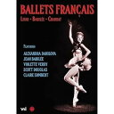 【中古】フランスのバレエ~1950~60年代のスターたち