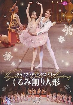 【中古】ワガノワ・バレエ・アカデミー「くるみ割り人形」全3幕 エピローグ付(2016年版) [DVD]【メーカー名】【メーカー型番】【ブランド名】新書館 バレエ エレオノーラ・セヴェナルド: Actor; パヴェル・オスタペンコ: Actor; アンナ・シャローワ: Actor; ワディム・シローチン: Actor; セルゲイ・オスミンキン: Actor; ワガノワ・バレエ・アカデミー: Actor【商品説明】ワガノワ・バレエ・アカデミー「くるみ割り人形」全3幕 エピローグ付(2016年版) [DVD]当店では初期不良に限り、商品到着から7日間は返品を 受付けております。お問い合わせ・メールにて不具合詳細をご連絡ください。他モールとの併売品の為、完売の際はキャンセルご連絡させて頂きます。中古品の商品タイトルに「限定」「初回」「保証」「DLコード」などの表記がありましても、特典・付属品・帯・保証等は付いておりません。電子辞書、コンパクトオーディオプレーヤー等のイヤホンは写真にありましても衛生上、基本お付けしておりません。※未使用品は除く品名に【import】【輸入】【北米】【海外】等の国内商品でないと把握できる表記商品について国内のDVDプレイヤー、ゲーム機で稼働しない場合がございます。予めご了承の上、購入ください。掲載と付属品が異なる場合は確認のご連絡をさせて頂きます。ご注文からお届けまで1、ご注文⇒ご注文は24時間受け付けております。2、注文確認⇒ご注文後、当店から注文確認メールを送信します。3、お届けまで3〜10営業日程度とお考えください。4、入金確認⇒前払い決済をご選択の場合、ご入金確認後、配送手配を致します。5、出荷⇒配送準備が整い次第、出荷致します。配送業者、追跡番号等の詳細をメール送信致します。6、到着⇒出荷後、1〜3日後に商品が到着します。　※離島、北海道、九州、沖縄は遅れる場合がございます。予めご了承下さい。お電話でのお問合せは少人数で運営の為受け付けておりませんので、お問い合わせ・メールにてお願い致します。営業時間　月〜金　11:00〜18:00★お客様都合によるご注文後のキャンセル・返品はお受けしておりませんのでご了承ください。0