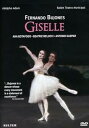 【中古】Giselle (Dol)