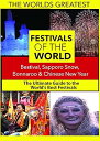 【中古】The World's Best Festivals: Bestival, Sapporo Snow, Bonnaroo & Chinese New Y...