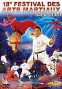 【中古】18e Festival des Arts martiaux Bercy 2003