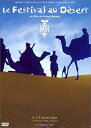 【中古】Le Festival Au Desert