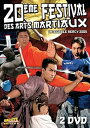 【中古】20e Festival Arts martiaux - Paris 2005