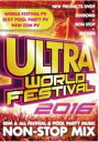 【中古】Ultra World Festival 2016 / V.A