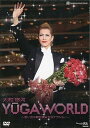 【中古】大和悠河退団記念DVD「YUGA WORLD」