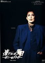【中古】復刻版DVD『凍てついた明日』