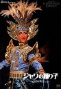 【中古】復刻版DVD『ジャワの踊り子』