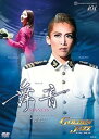 【中古】月組宝塚大劇場公演 Musical『舞音—MANON—』~アベ・プレヴォ「マノン・レスコー」より~/グランドカーニバル『GOLD...