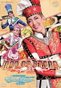 【中古】星組宝塚大劇場公演 ミュージカル・フルコース 『GOD OF STARS -食聖-』/スペース・レビュー・ファンタジア 『?clair Brillant...