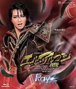 【中古】星組梅田芸術劇場公演 グランステージ『エル・アルコン—鷹—』~青池保子原作「エル・アルコン—鷹—」「七つ...