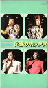 【中古】'88TMP音楽祭 永遠のポップス