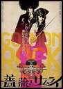 【中古】『薔薇とサムライ』DVD