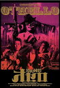 【中古】『港町純情オセロ』DVD