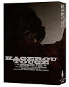 【中古】『蜉蝣峠 -special edition-』DVD