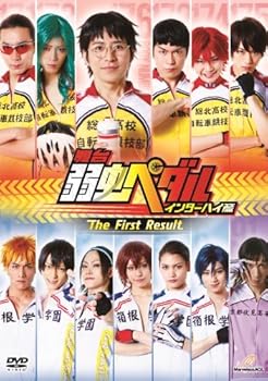 【中古】舞台『弱虫ペダル』インターハイ篇 The First Result [DVD]