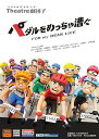 【中古】ペダルをめっちゃ漕ぐ