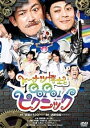 【中古】ドーナツ博士とGO!GO!ピクニック<限定販売>