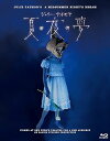 【中古】ジュリー・テイモア 夏の夜の夢 Blu-ray
