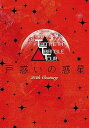 【中古】TWENTIETH TRIANGLE TOUR 戸惑いの惑星(DVD+AL)(初回生産限定盤)