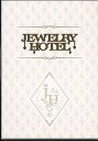 【中古】JEWELRY HOTEL