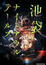 【中古】朗読館「池袋ナイトアウルテールズ」Blu-ray Disc