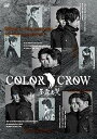【中古】DVD 舞台「COLOR CROW -蒼霧之翼-」