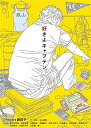 【中古】好きよキャプテン
