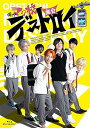 【中古】舞台「俺たちマジ校デストロイ」Blu-ray