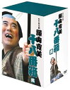 【中古】松竹新喜劇 藤山寛美 DVD-BOX 十八番箱 (おはこ箱) 2