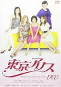 【中古】舞台「東京アリス」DVD