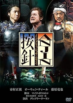 【中古】ANJIN イングリッシュサムライ [DVD]