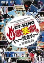 【中古】YOSHIMOTO WONDER CAMP KANSAI ~Laugh & Peace 2011~ ET-KING presents コント・ミュージカ...