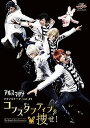 【中古】アルスマグナ DVD 「クロノステージ vol.01~コンスタンティンを捜せ! ~」
