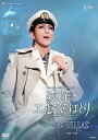 【中古】星組宝塚大劇場公演 Once upon a time in Takarazuka『霧深きエルベのほとり』スーパー・レビュー『ESTRELLAS ~星たち...