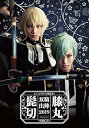【中古】ミュージカル『刀剣乱舞』髭切膝丸 双騎出陣2019 【DVD】