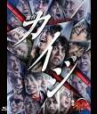 【中古】舞台「賭博黙示録カイジ」Blu-ray
